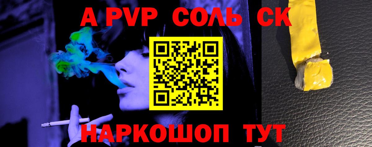 APVP СК Кувандык