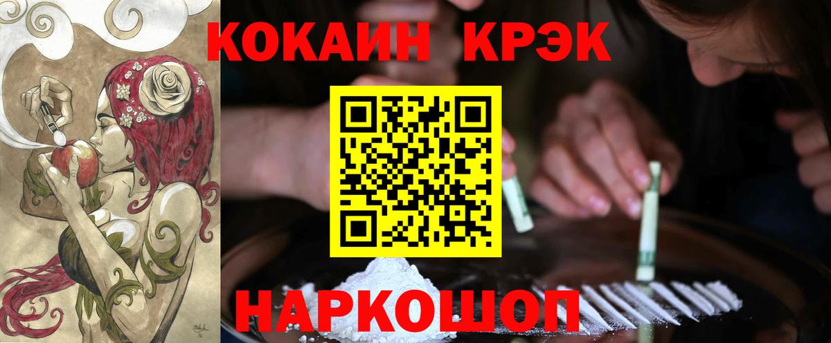 Cocaine Fish Scale Кувандык