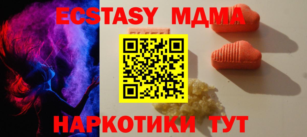 Ecstasy Philipp Plein  Ecstasy 280 MDMA  ОМГ ОМГ   Экстази  Вход с VPN  Кувандык 