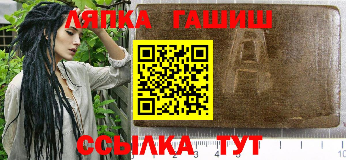 ГАШИШ убойный  ГАШИШ ice o lator  Вход с VPN  ГАШ  Кувандык 