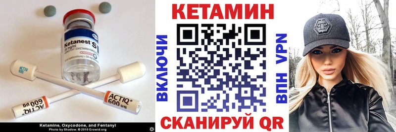 Кетамин VHQ  Кувандык 