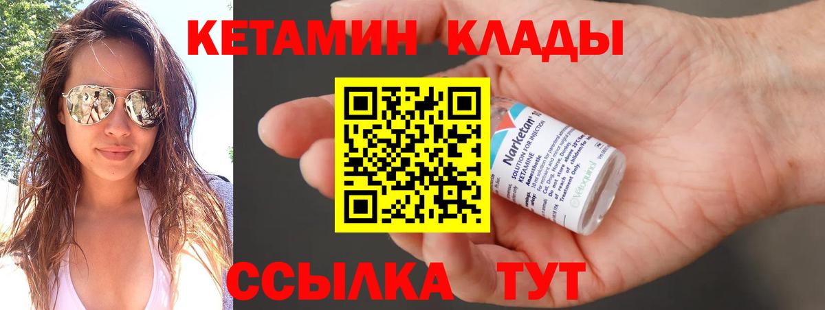 Кувандык  КЕТАМИН VHQ  KRAKEN рабочий сайт  Вход с VPN 