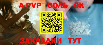 бутират Волжский