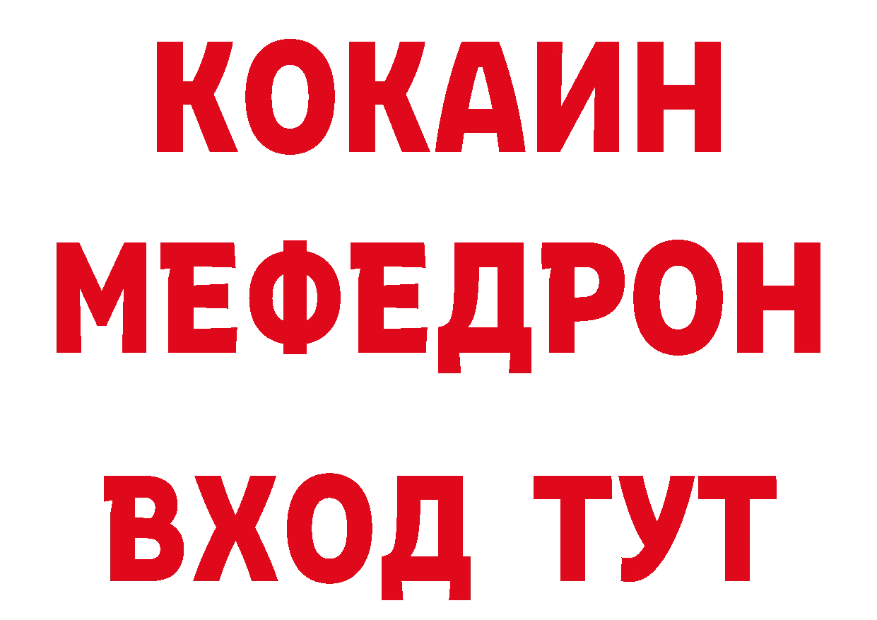 Бутират BDO ТОР дарк нет гидра Кувандык