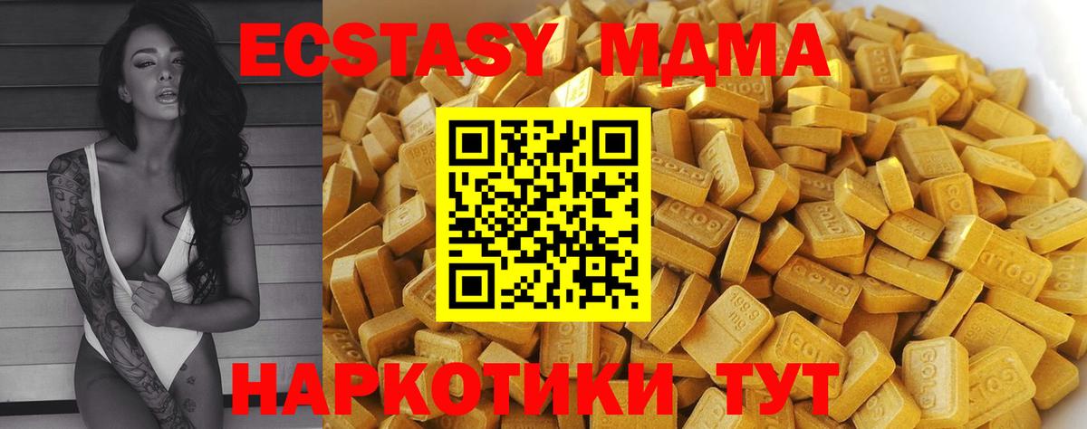 МДМА Molly  МДМА Molly  Кувандык  МДМА  Вход с VPN 