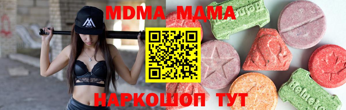 Кувандык  Вход с VPN  Гашиш  LSD-25  Мефедрон кристаллы  Конопля  МЕФ  КОКАИН  Альфа ПВП СК  