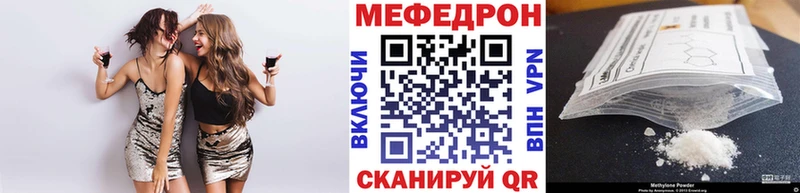 купить наркотики цена  Кувандык  МЯУ-МЯУ мука 