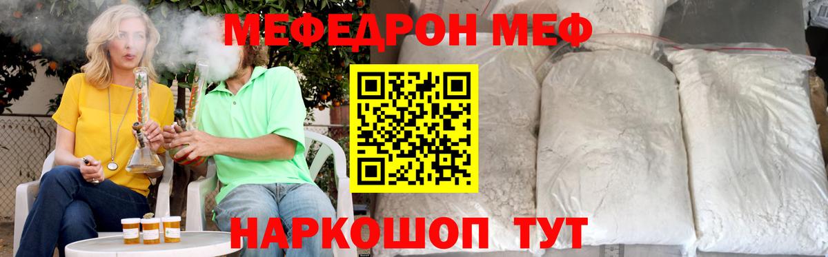 Кувандык  Меф  Меф  Вход с VPN  МЯУ-МЯУ мяу мяу  МЕФ mephedrone 
