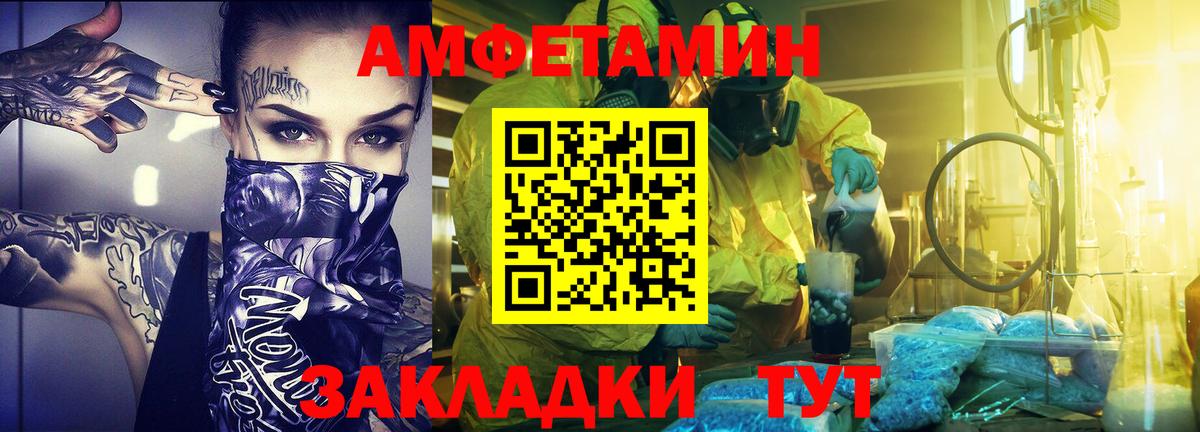 МЕТАМФЕТАМИН винт Кувандык