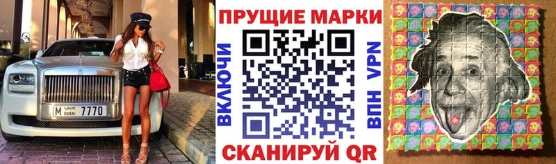 Марки NBOMe 1,8мг купить наркотик OMG ссылка Кувандык