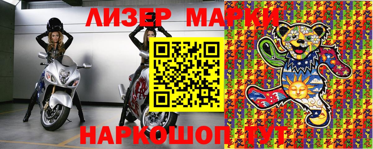 Кувандык  Марки 25I-NBOMe  Вход с VPN  Наркотические марки 1,8мг 