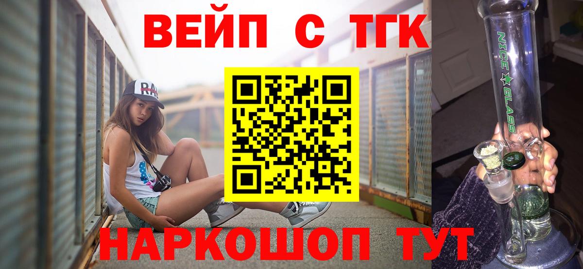 Кувандык  ТГК THC oil  Вход с VPN 